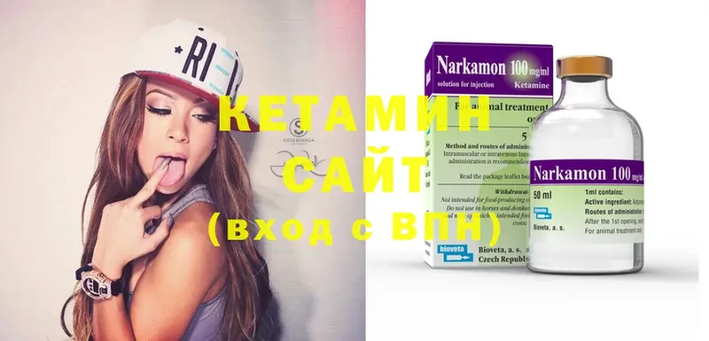 Кетамин ketamine  Шахты 